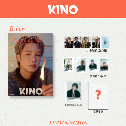 KINO ISSUE03｜LIM YOUNGMIN 임영민 COVER A/B/C